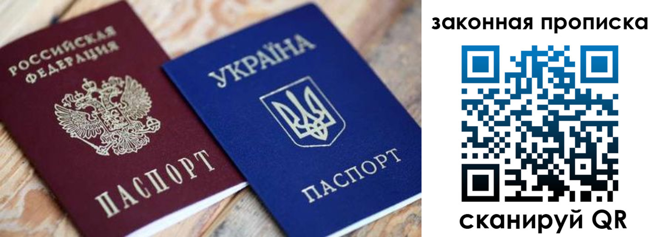 прописка паспорт в Вихоревке
