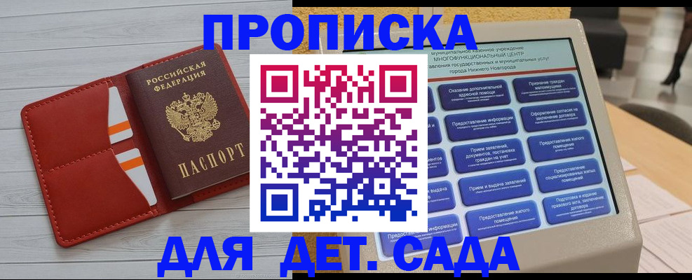 временная регистрация гарантия в Вихоревке