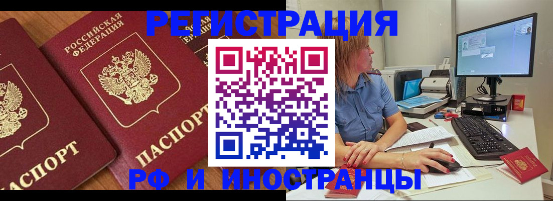 прописка штамп в Вихоревке