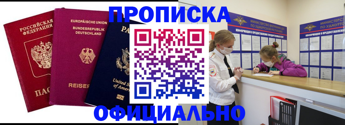 временная регистрация 2025 в Вихоревке